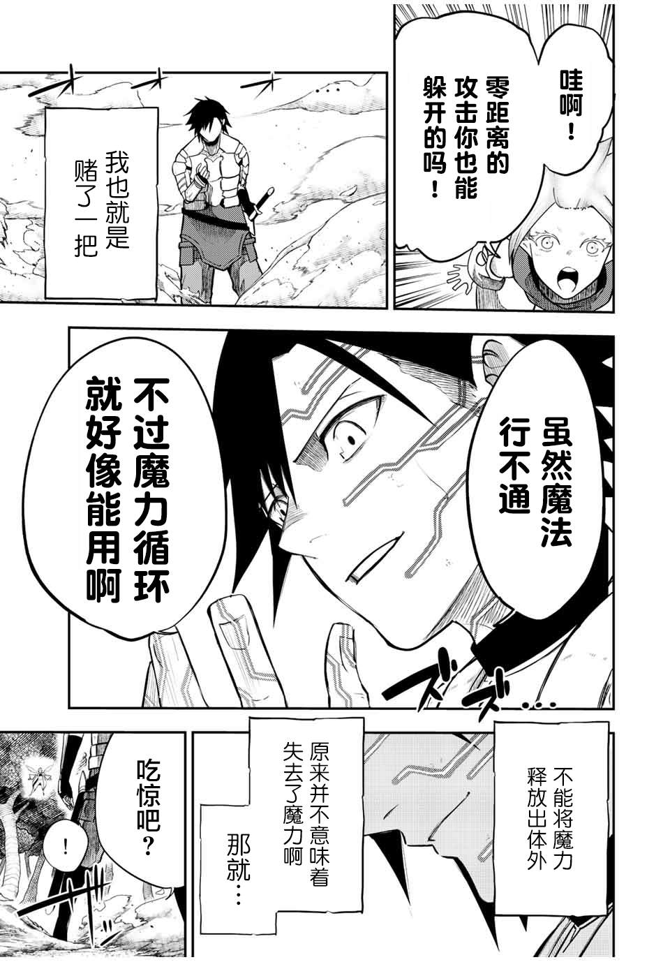 第70话10