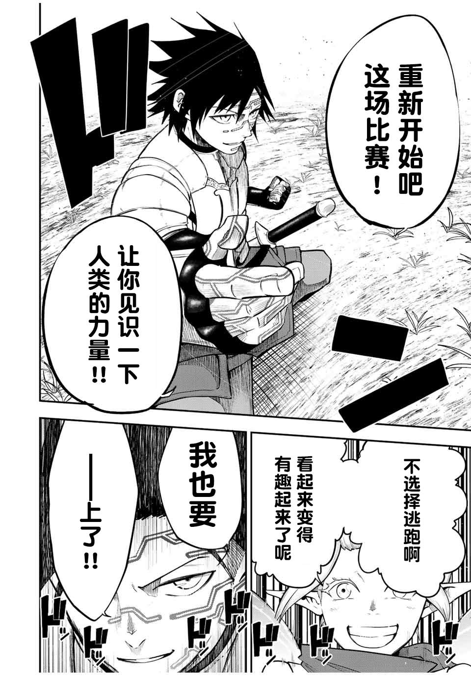 第70话11