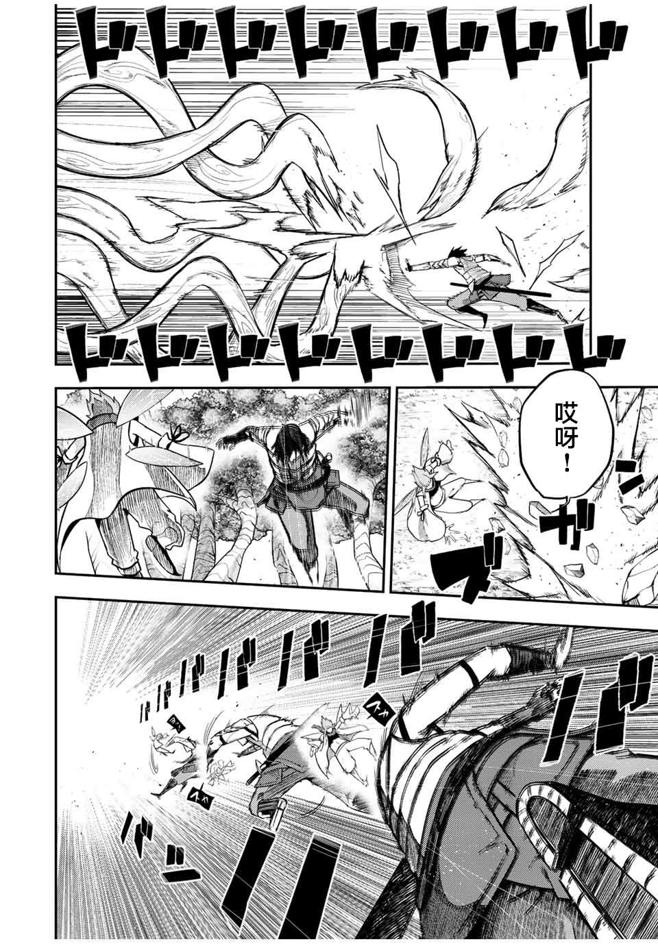 第70话13