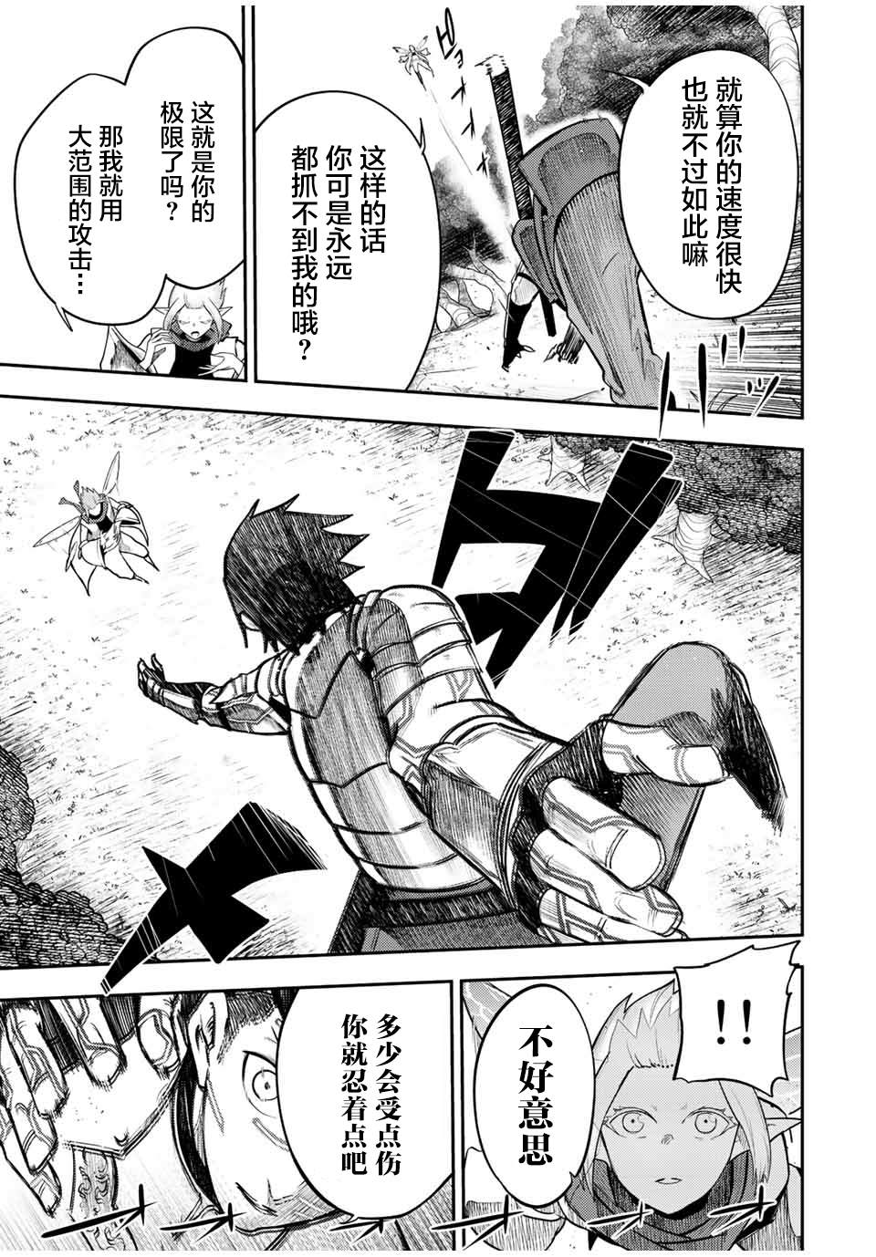 第70话14