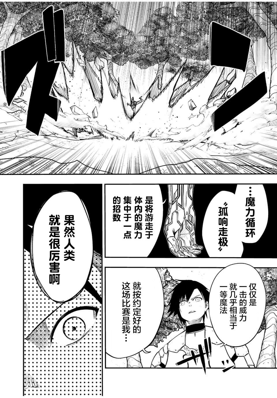第70话15