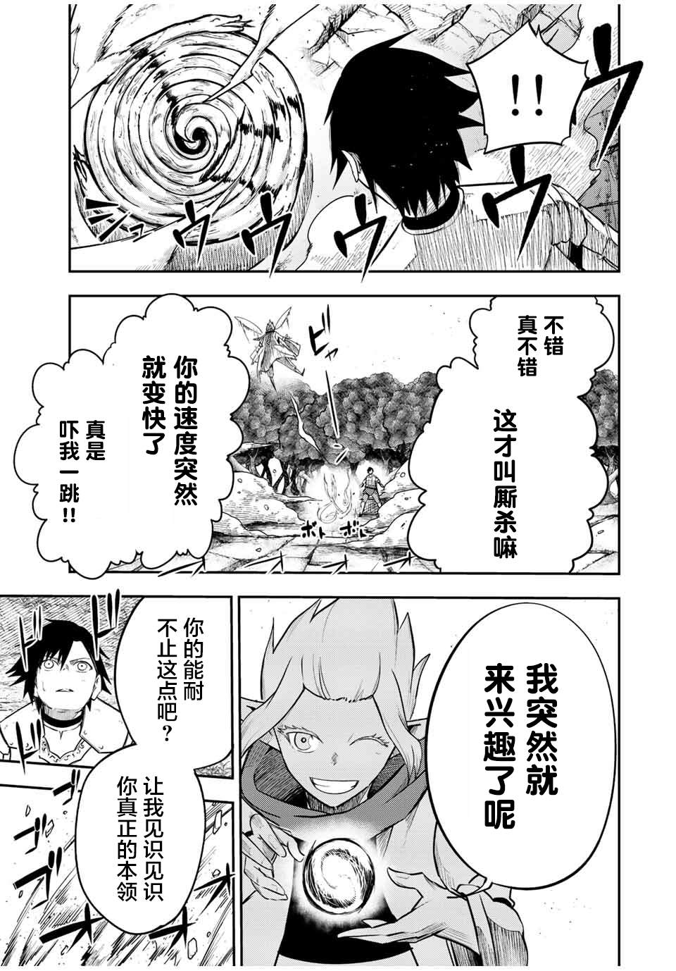 第70话16