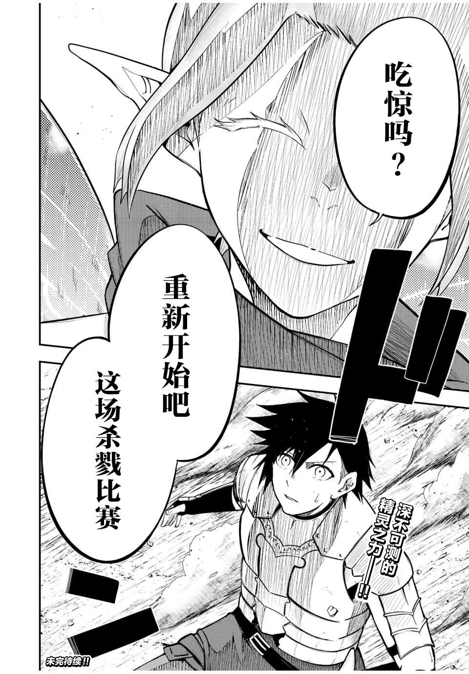 第70话18