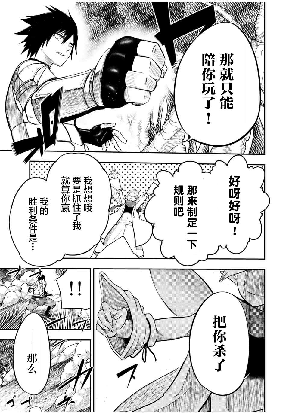 第70话2