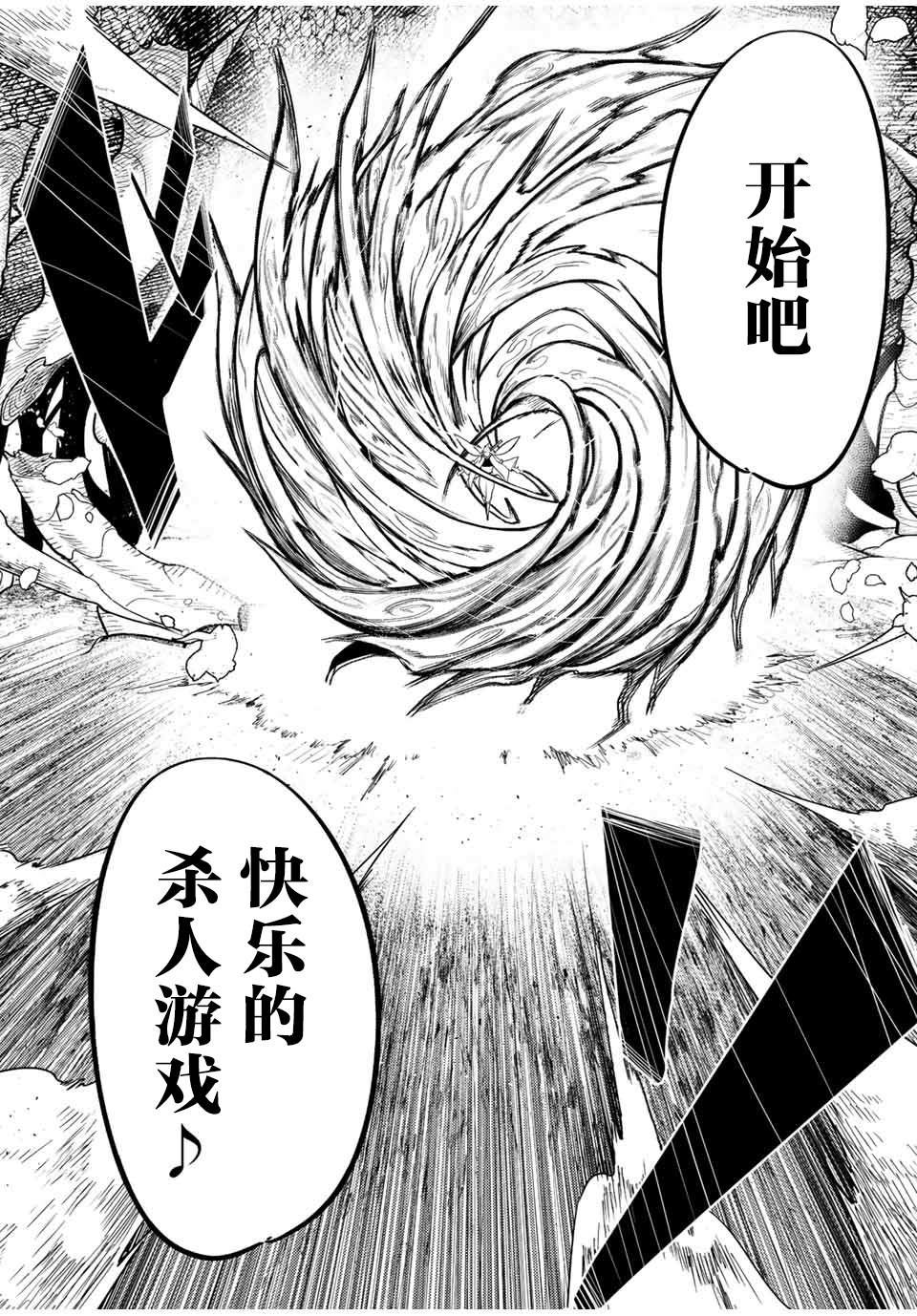 第70话3