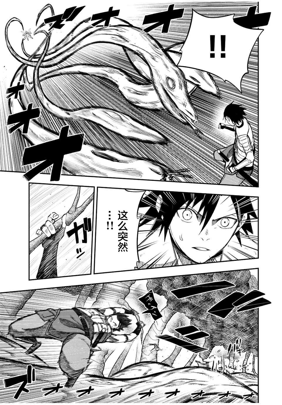 第70话4