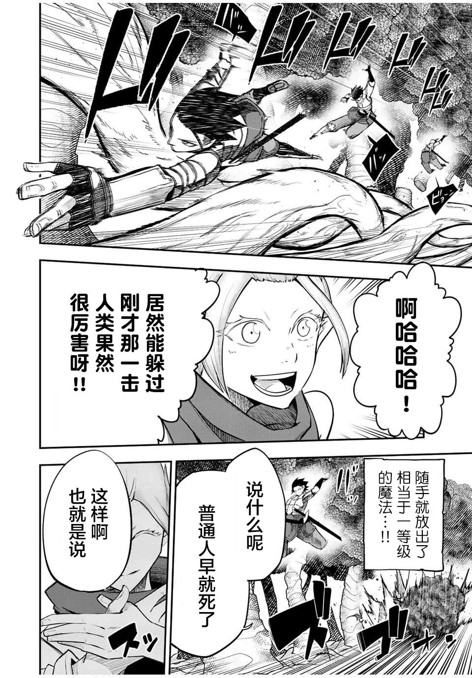第70话5