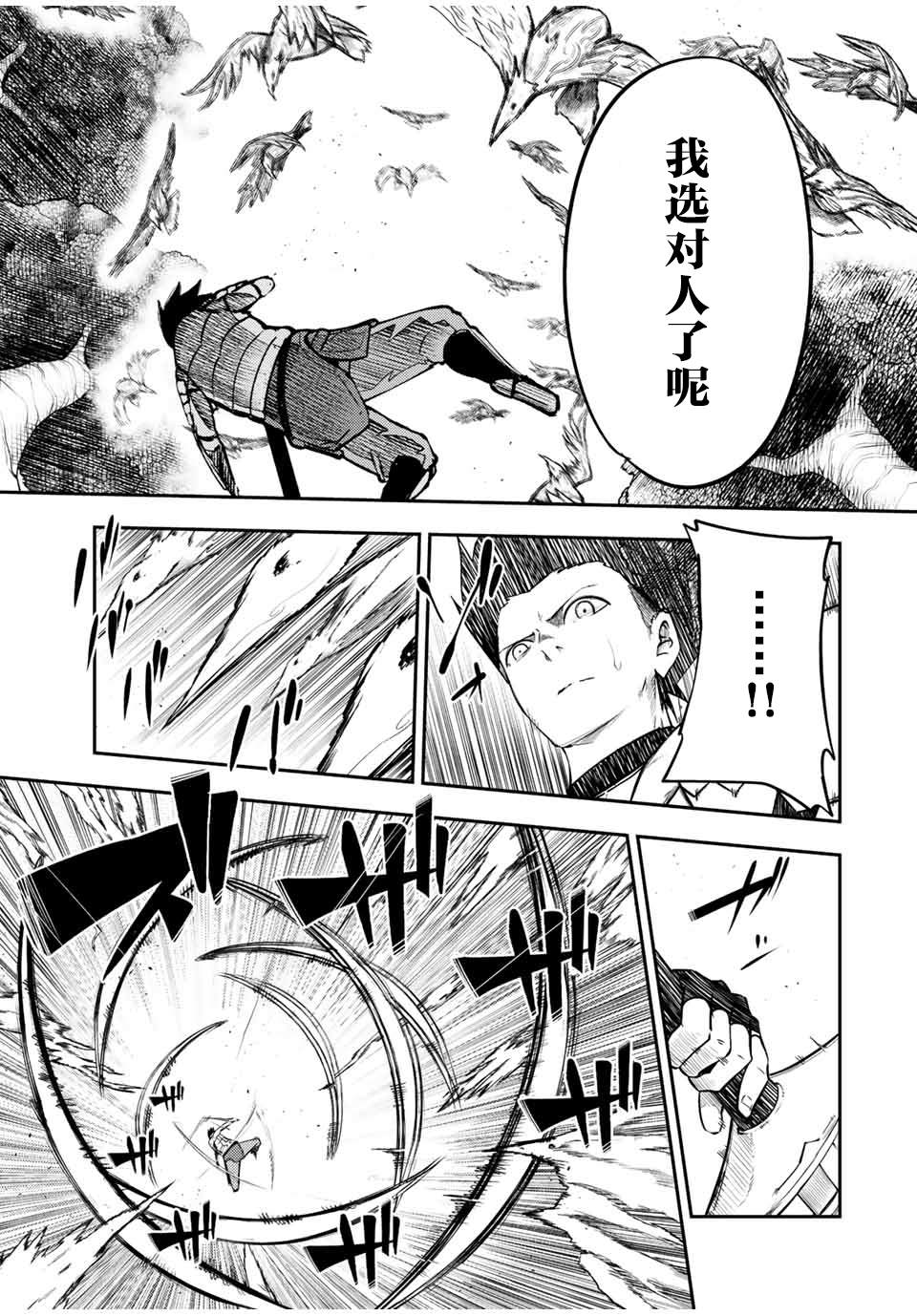 第70话6