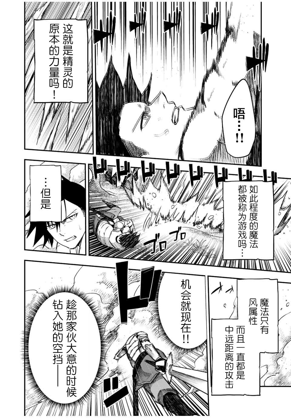 第70话7