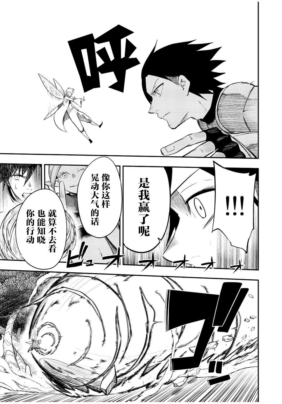第70话8