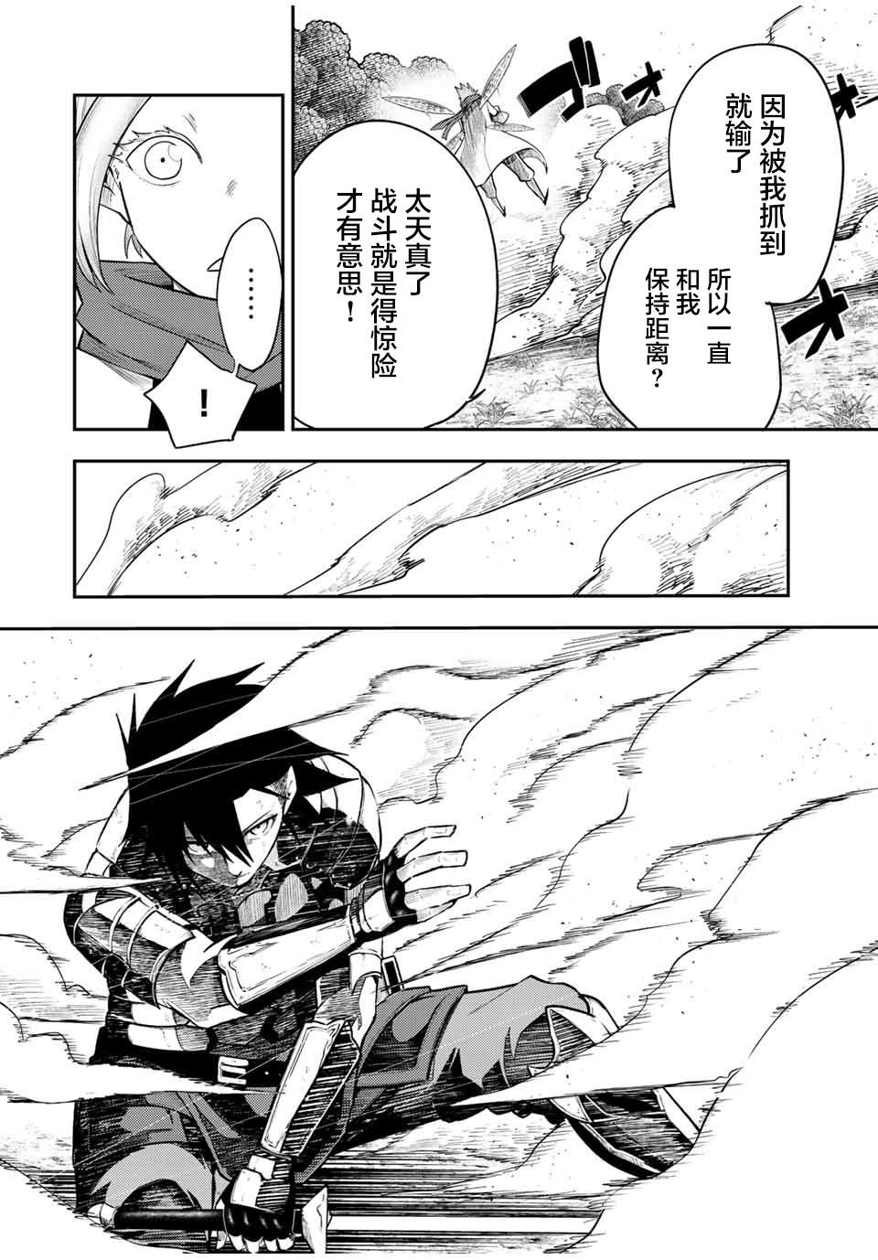 第70话9
