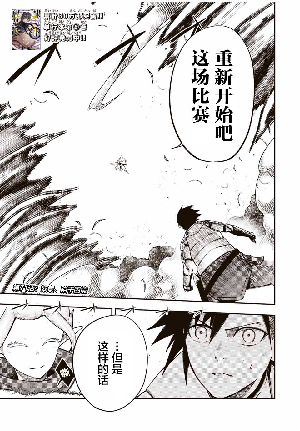 第71话0