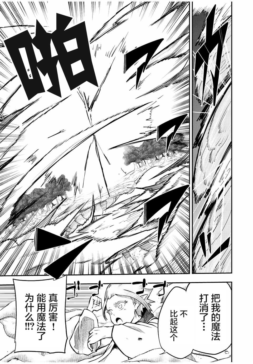 第71话10