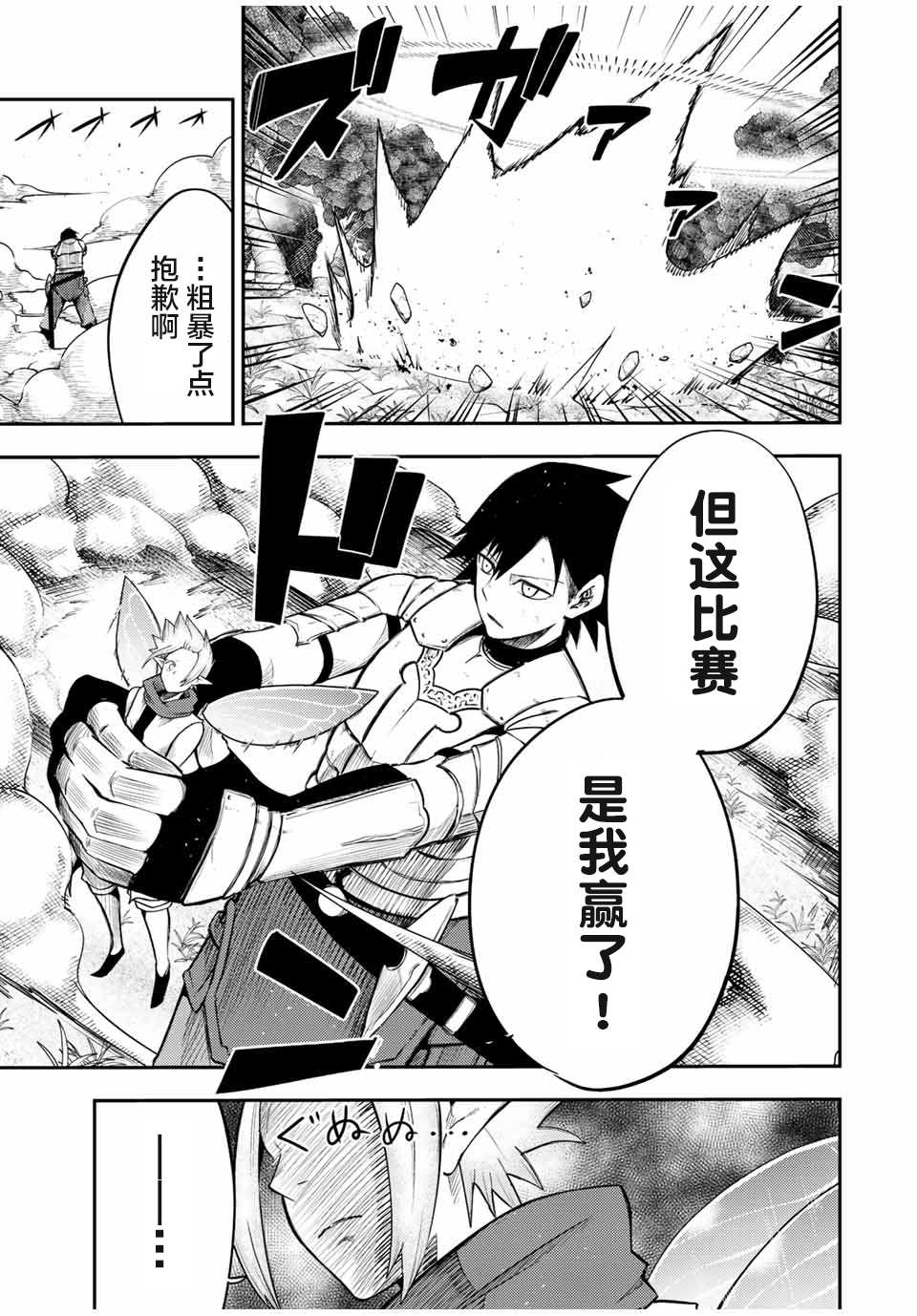 第71话12