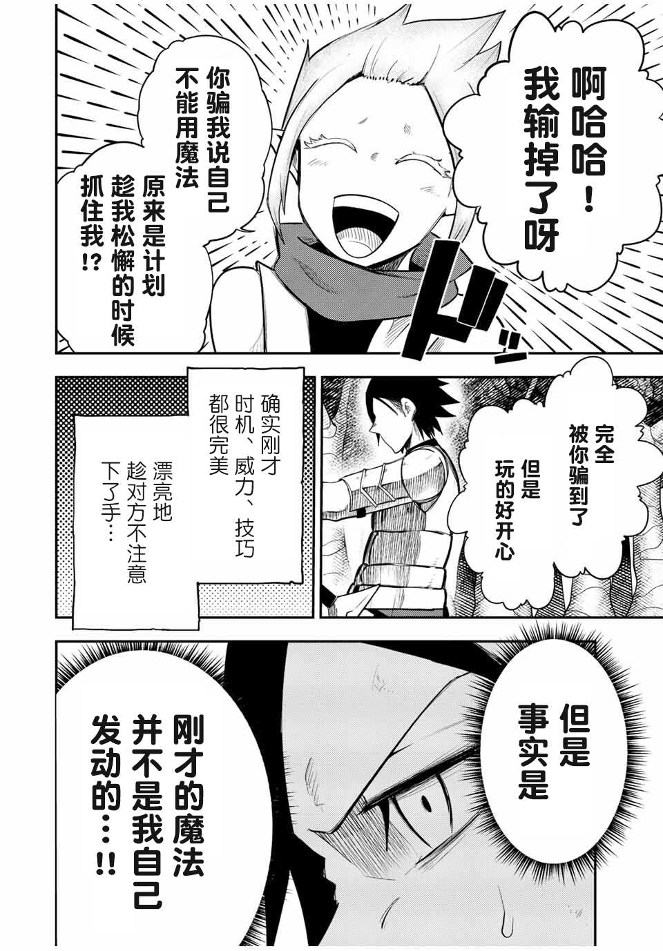 第71话13
