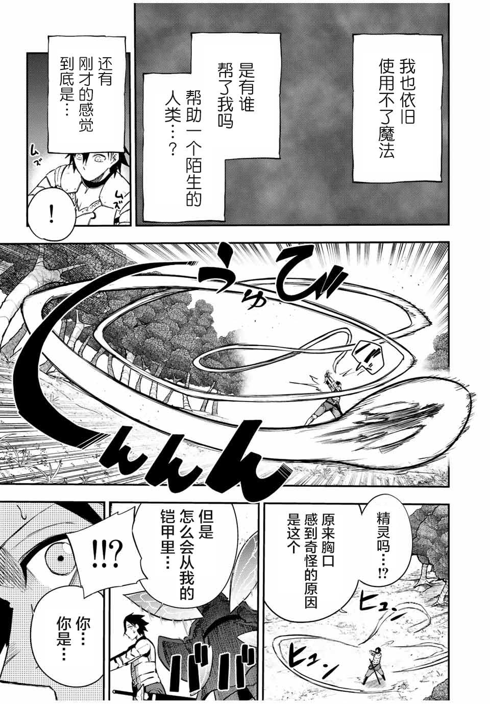 第71话14