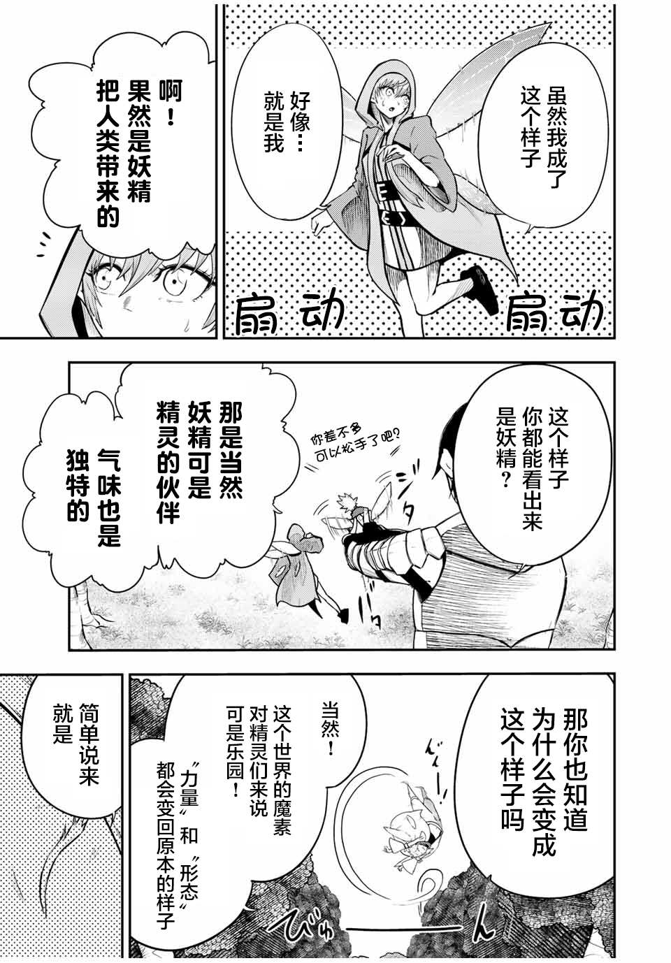 第71话16