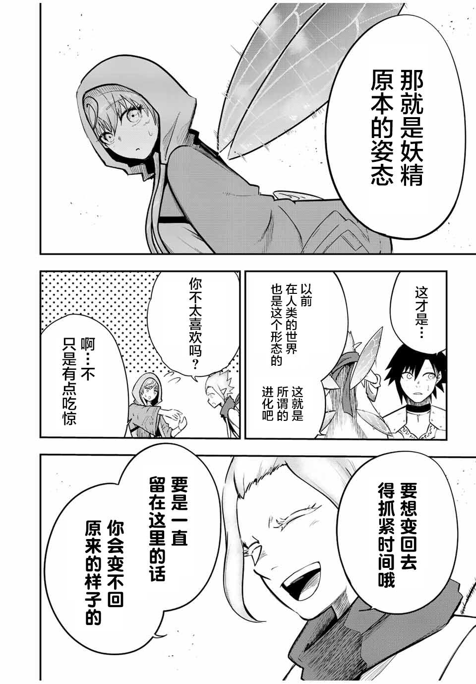 第71话17