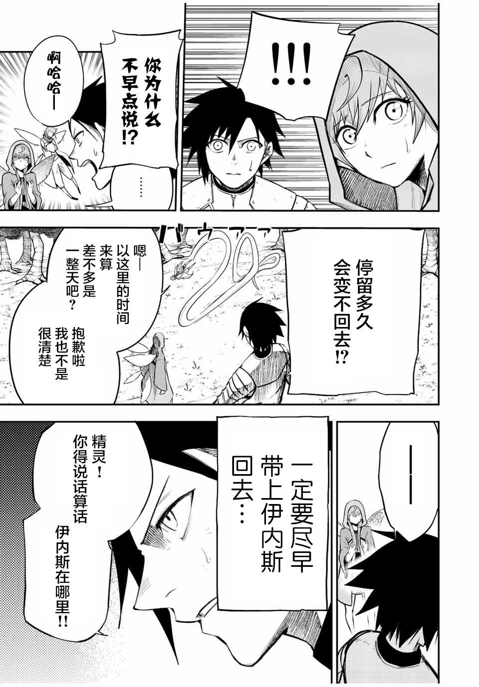 第71话18