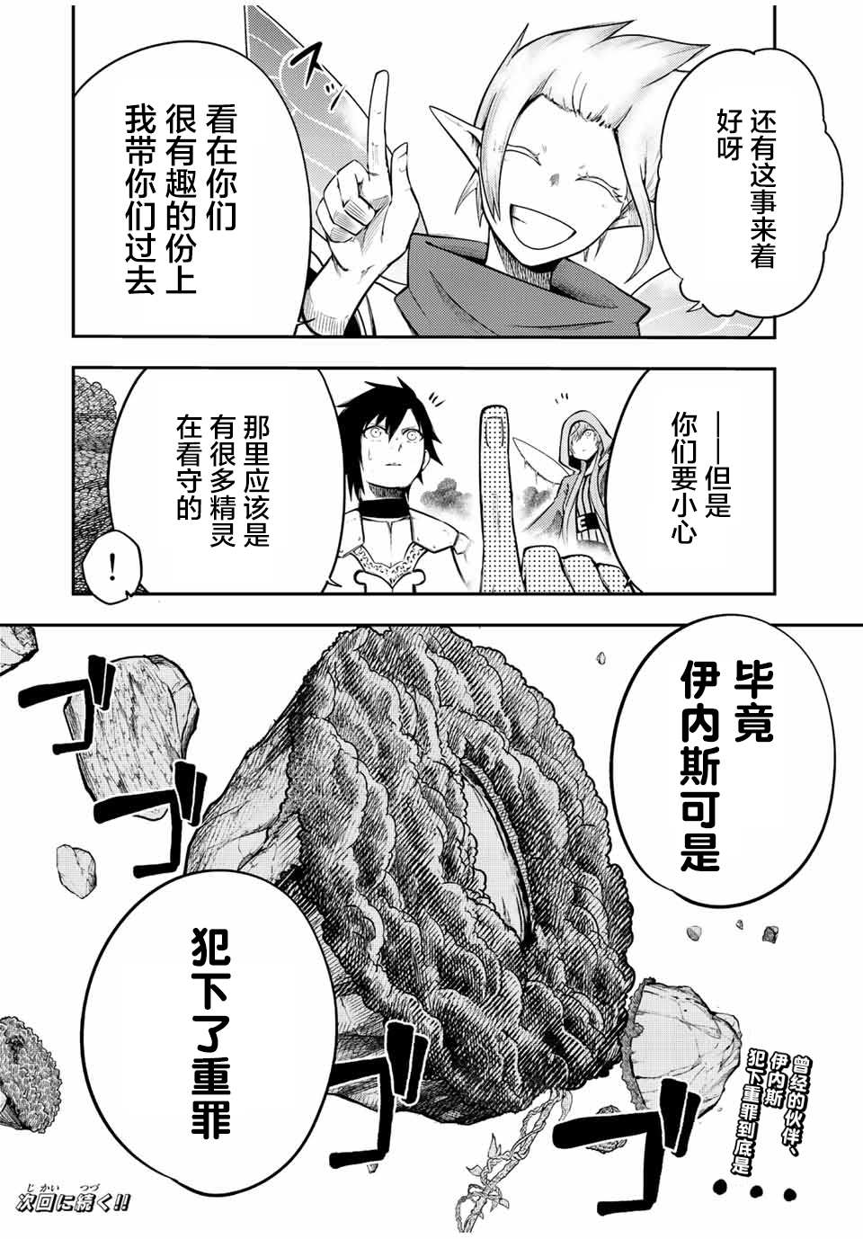 第71话19