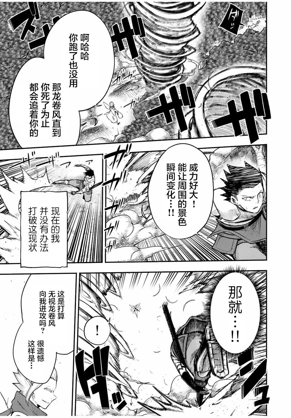 第71话2