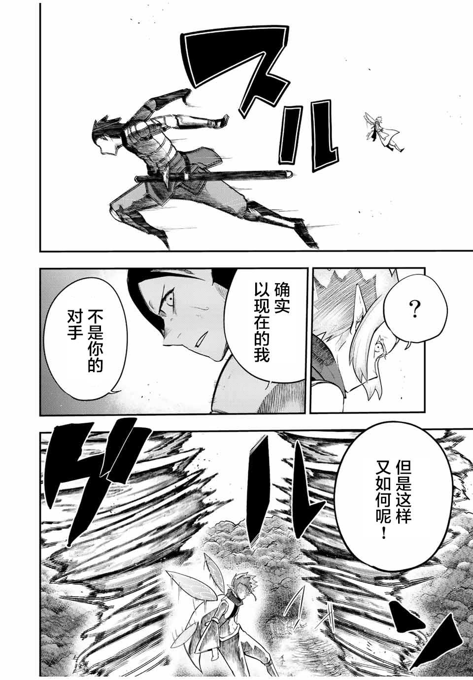第71话3