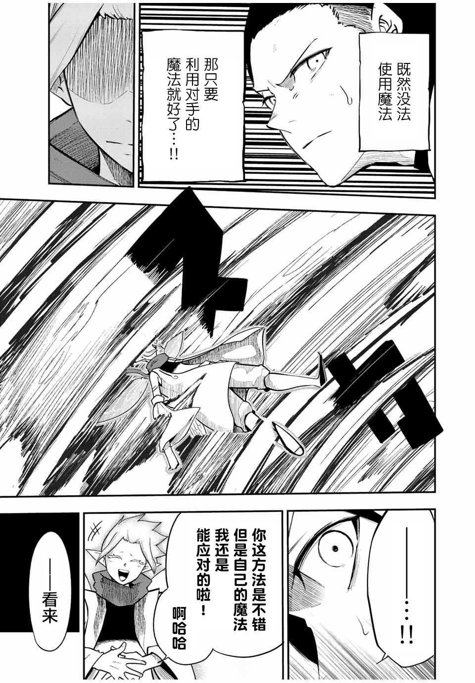 第71话4