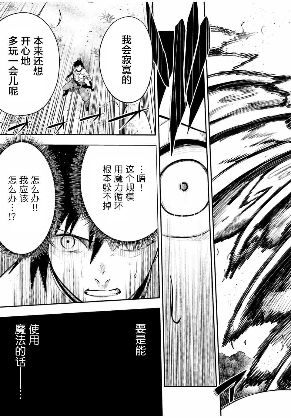 第71话6
