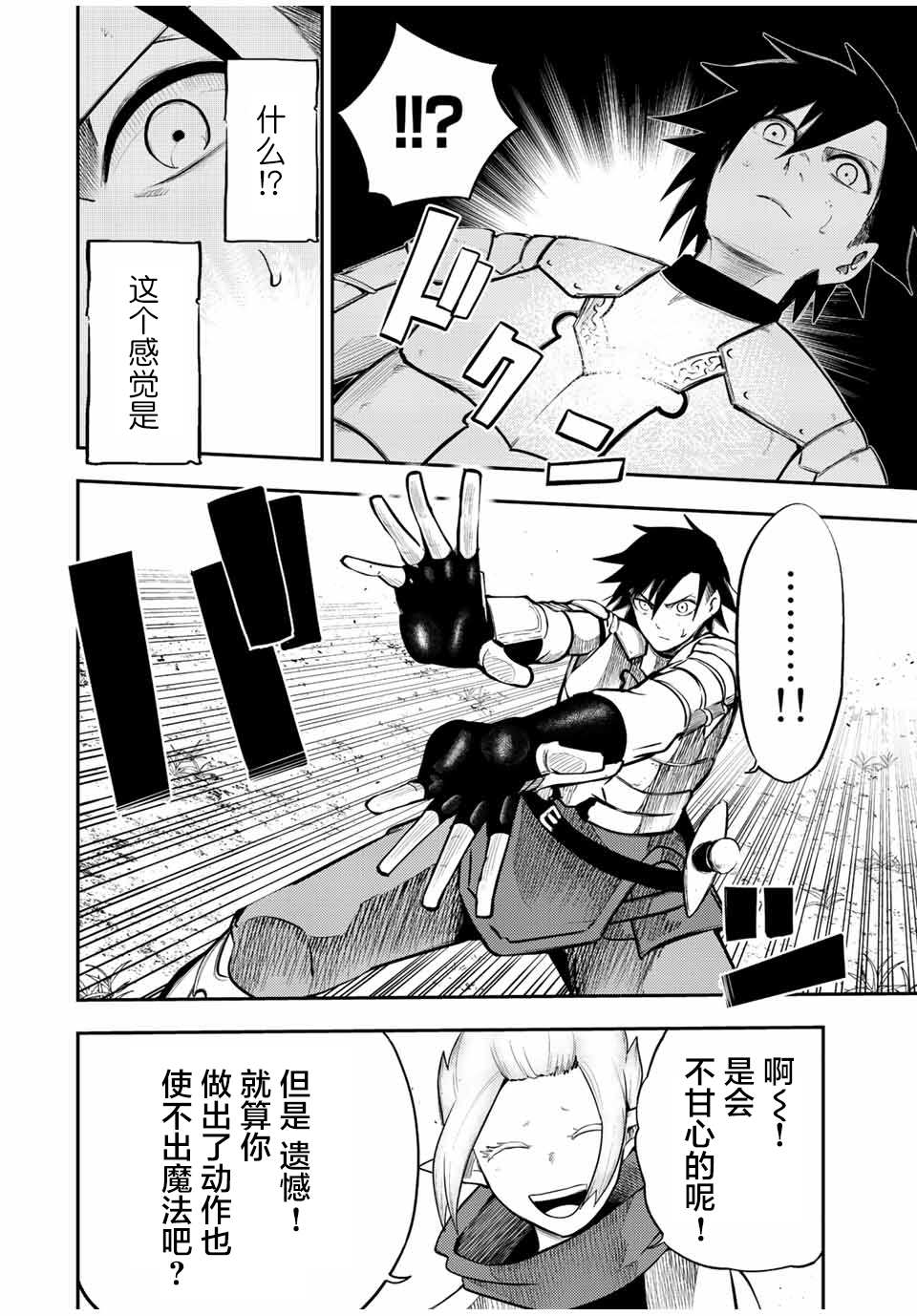 第71话7
