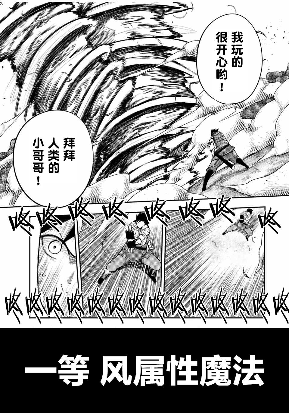 第71话8