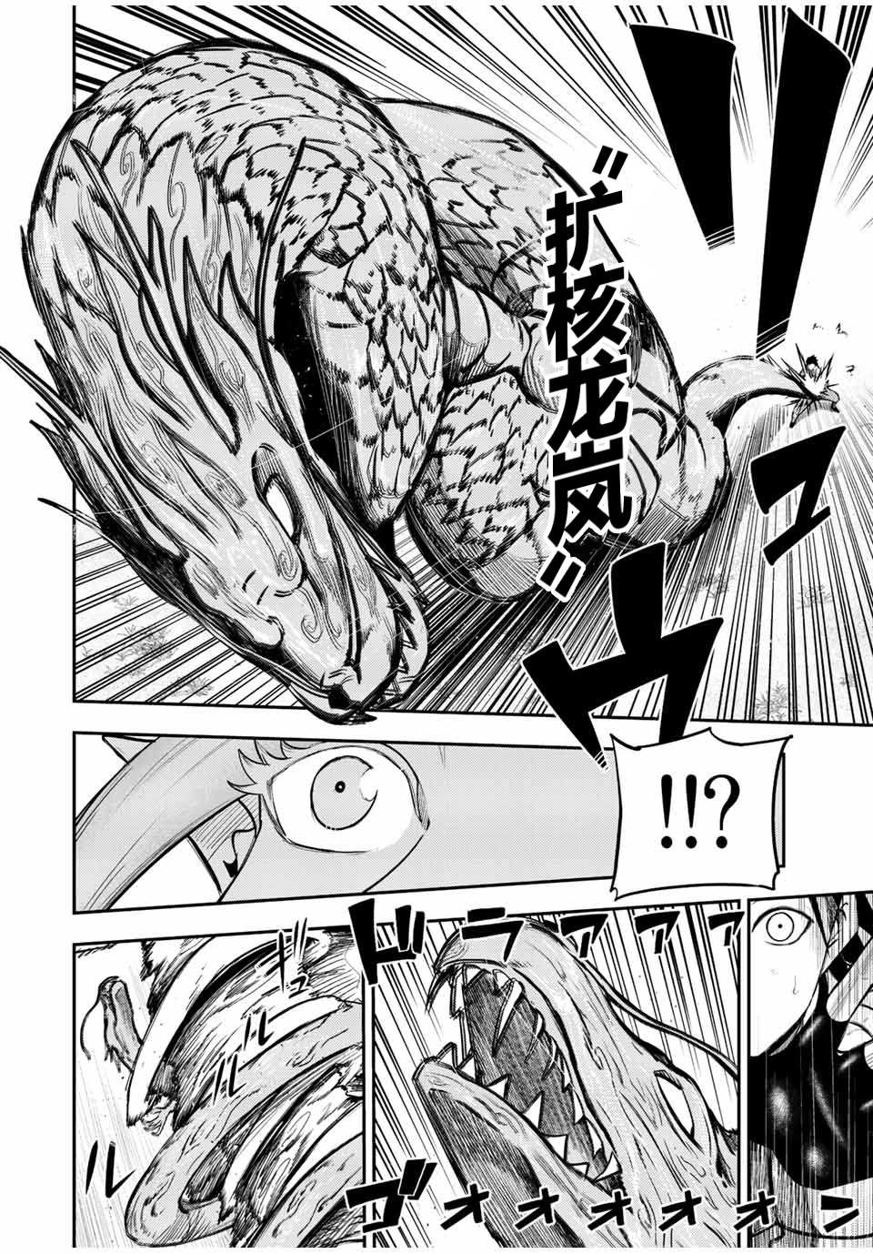 第71话9