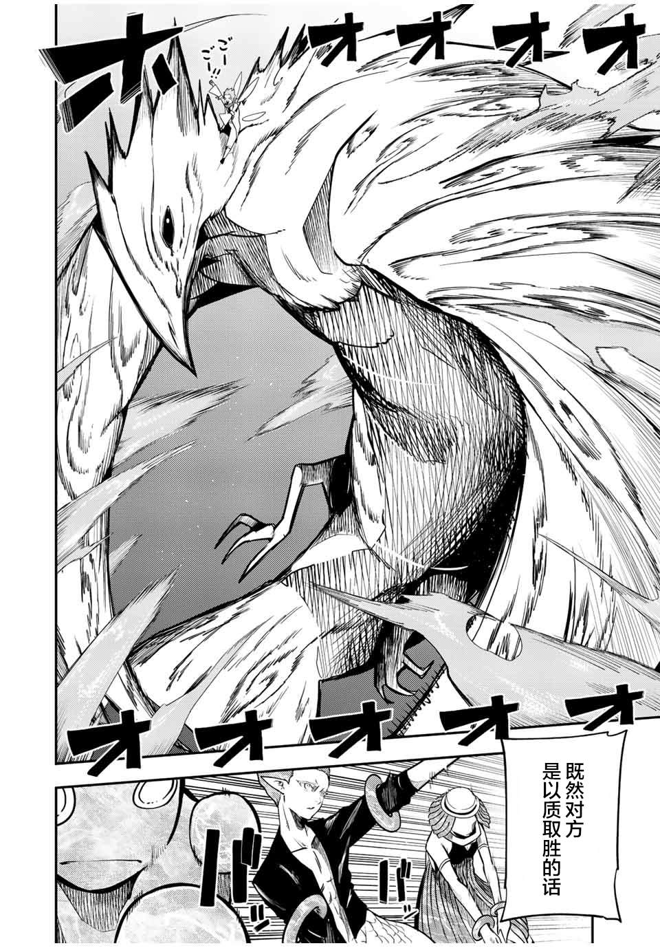 第73话10