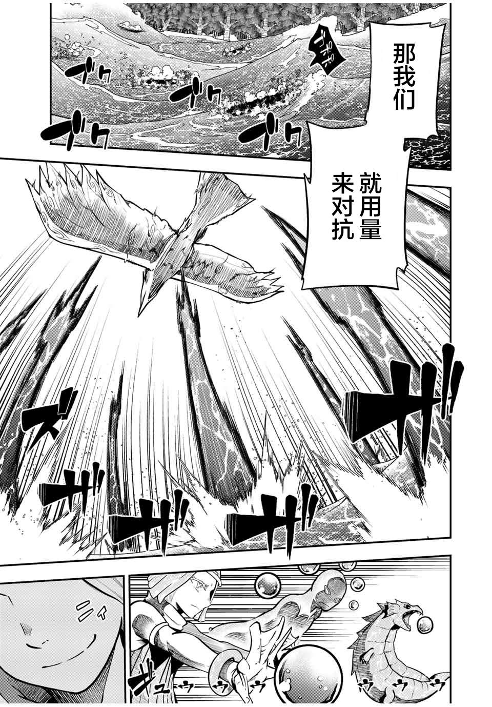 第73话11