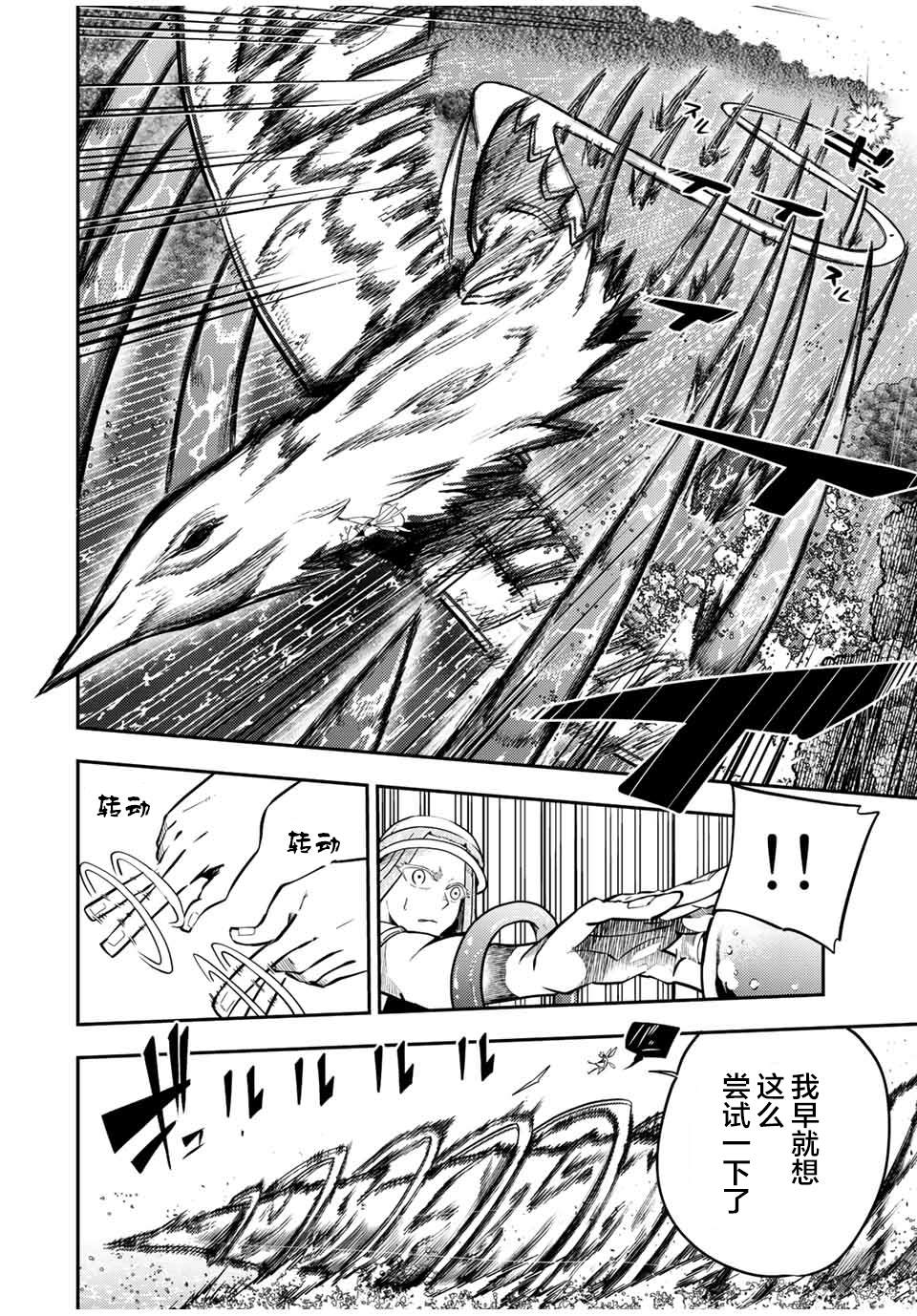 第73话12
