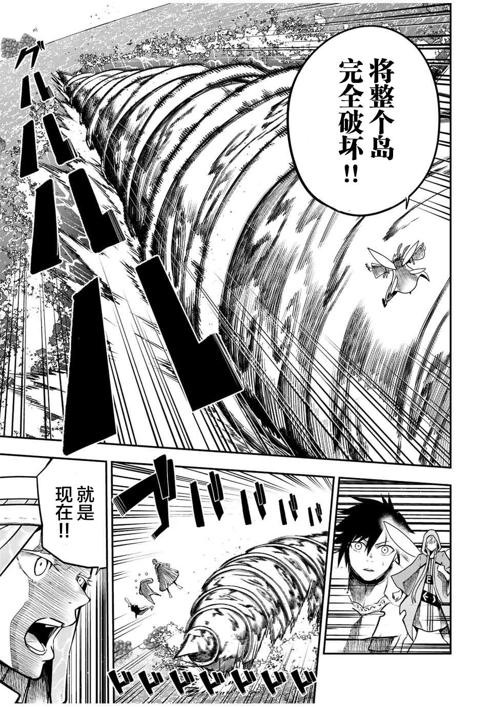 第73话13