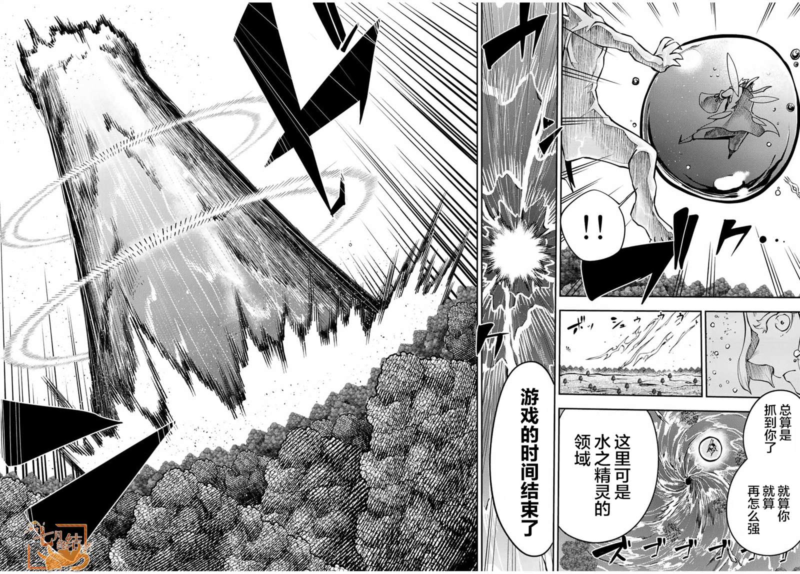 第73话14
