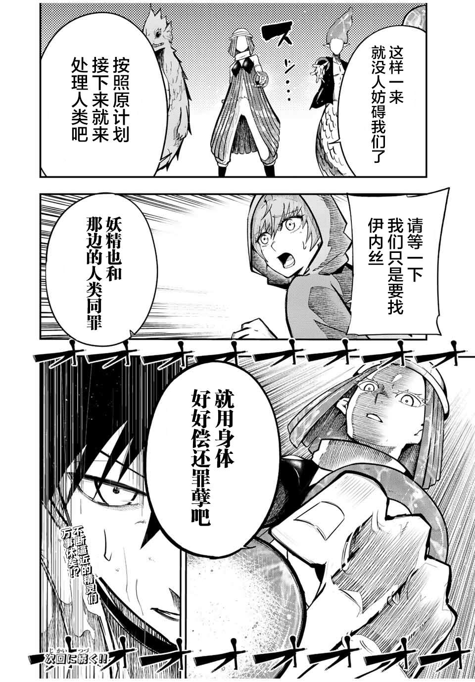第73话16