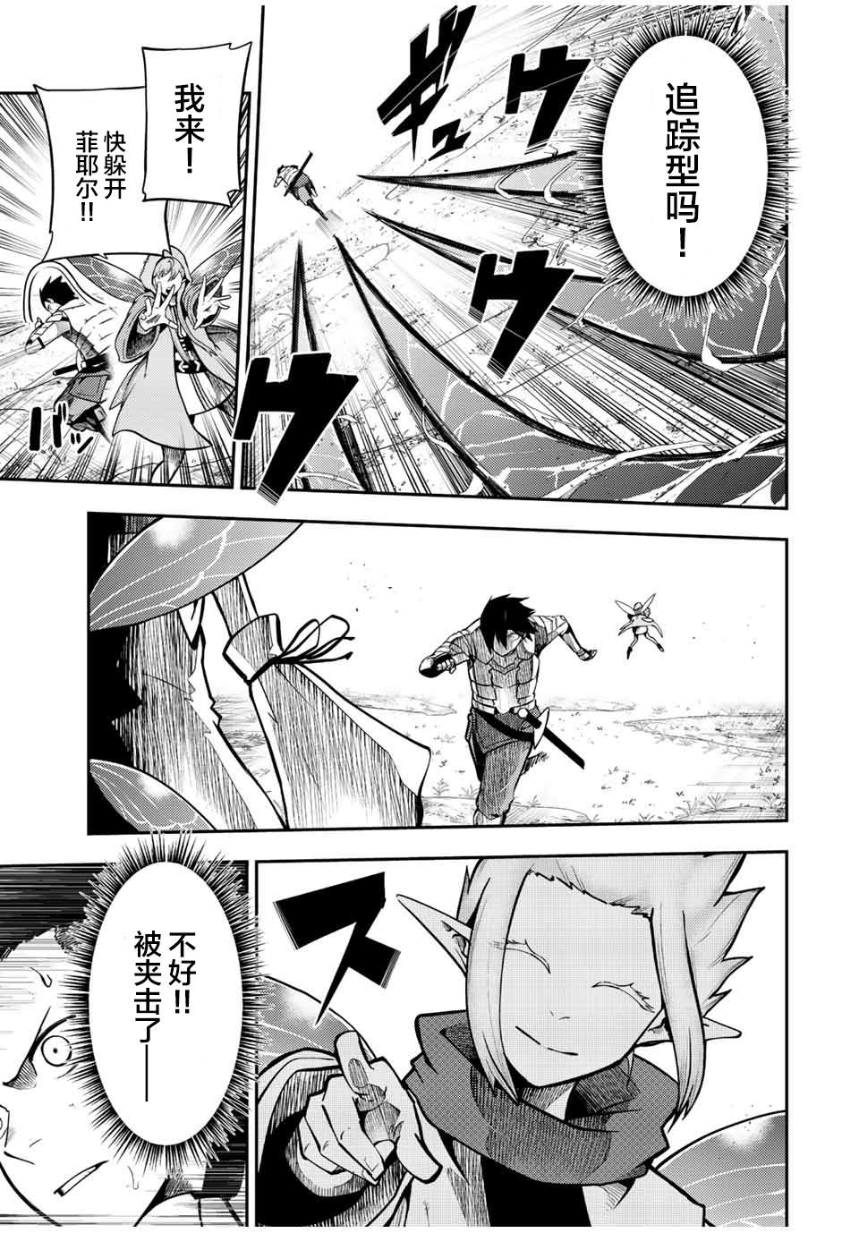 第73话2