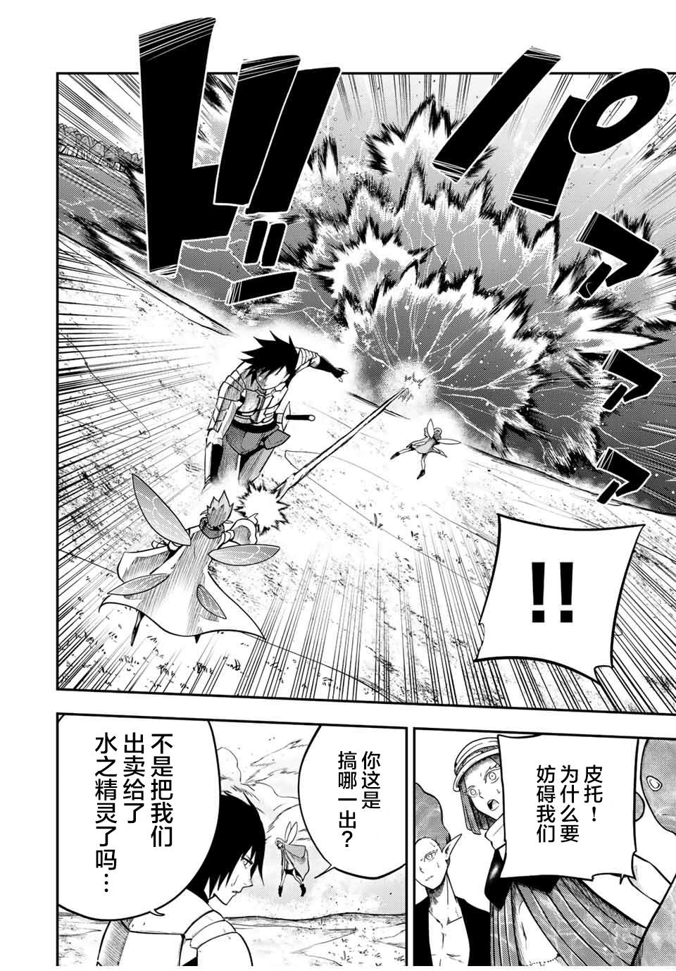 第73话3