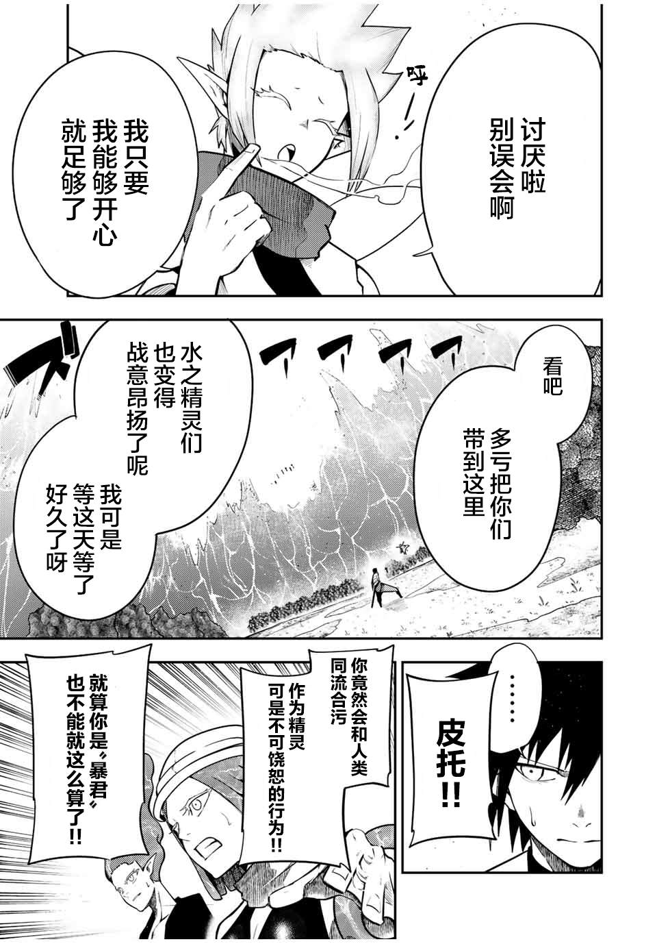 第73话4