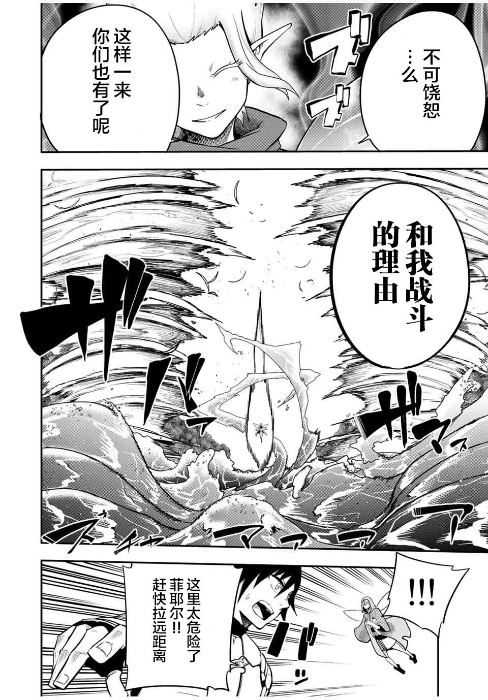 第73话5
