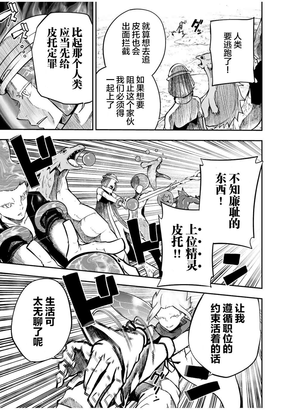 第73话6