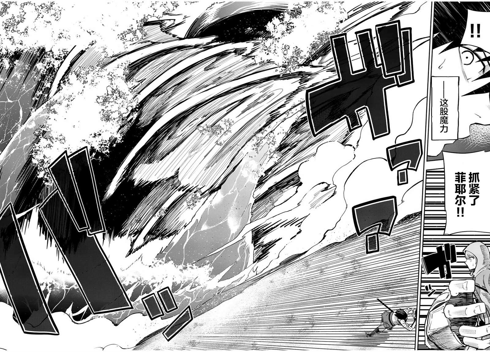 第73话7