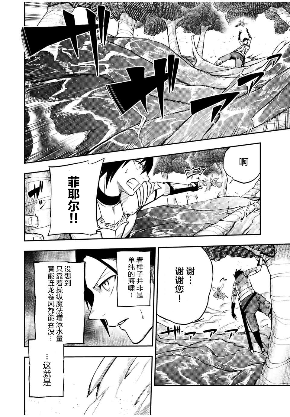 第73话8