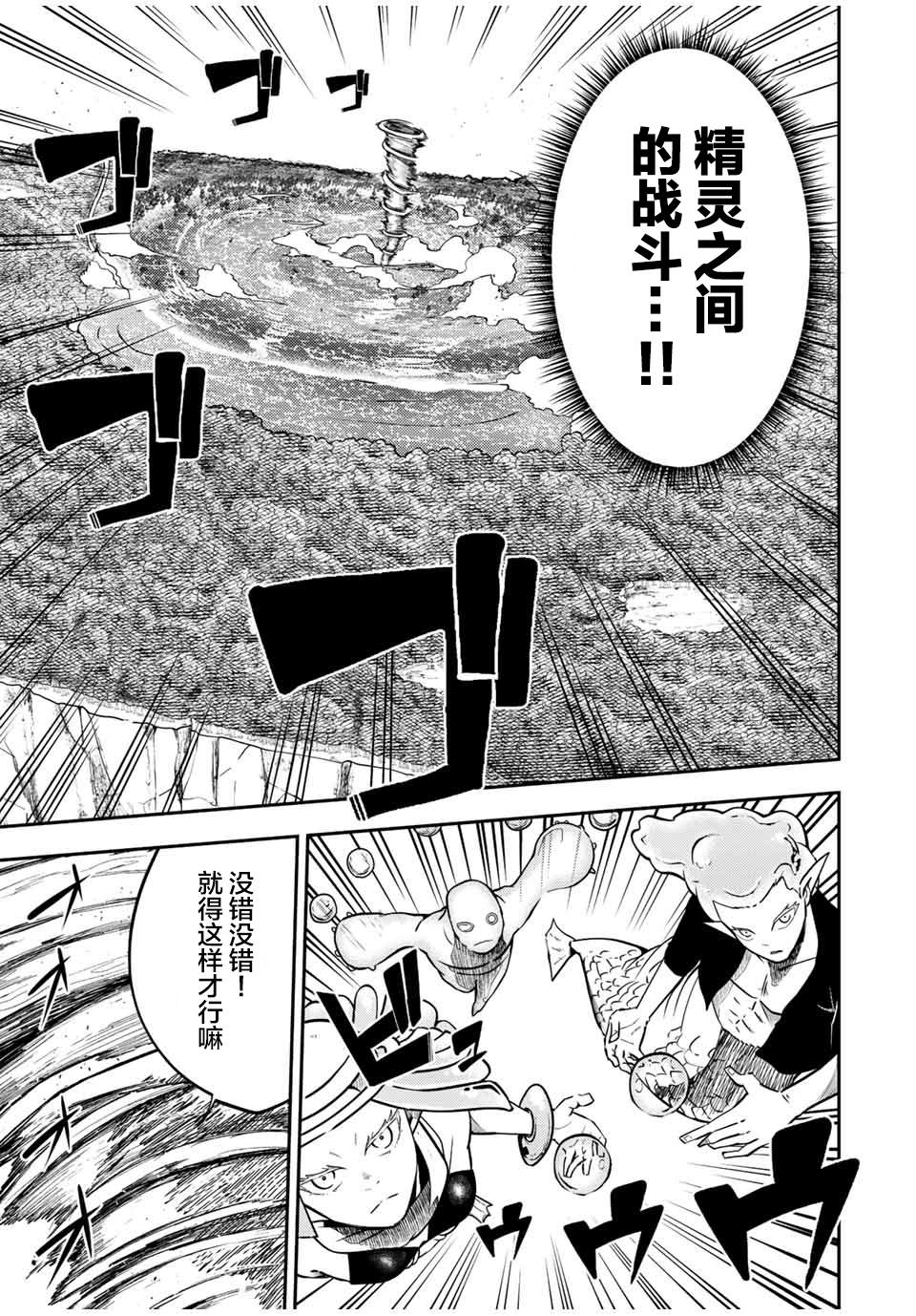 第73话9