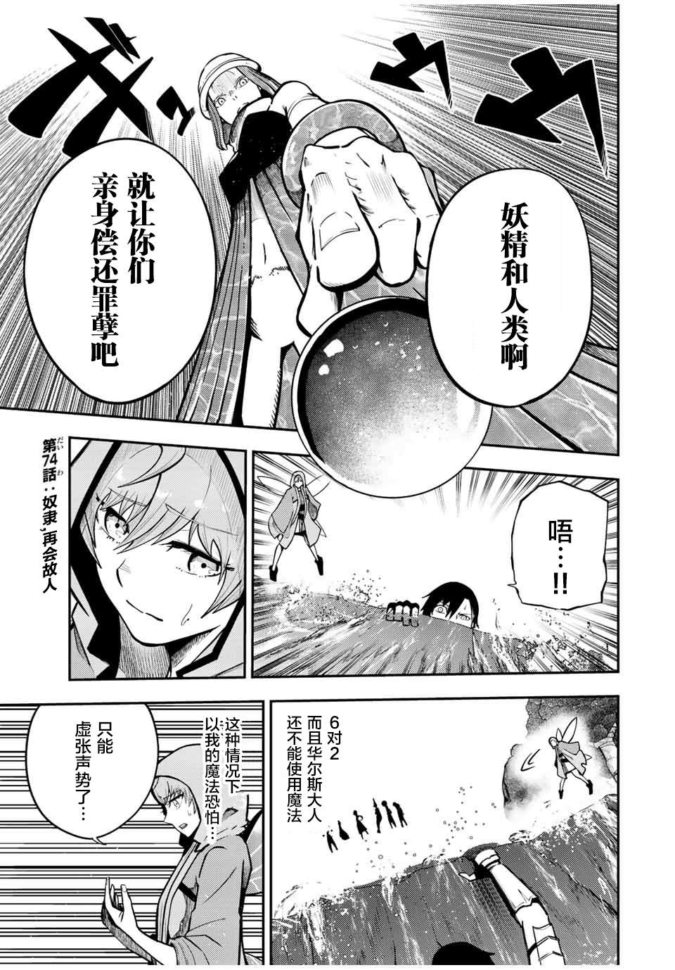 第74话0