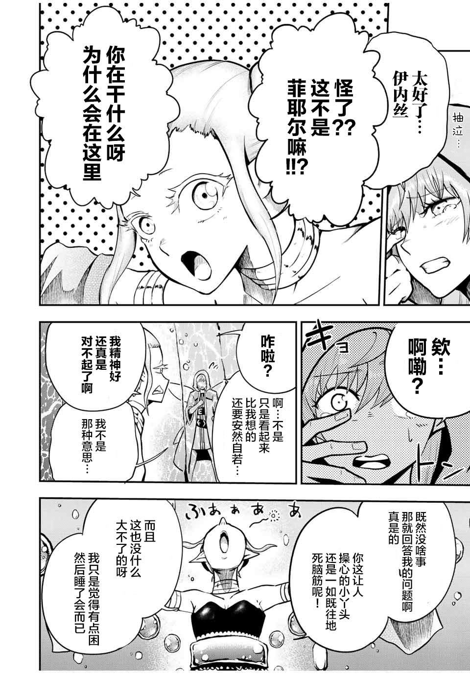 第74话10