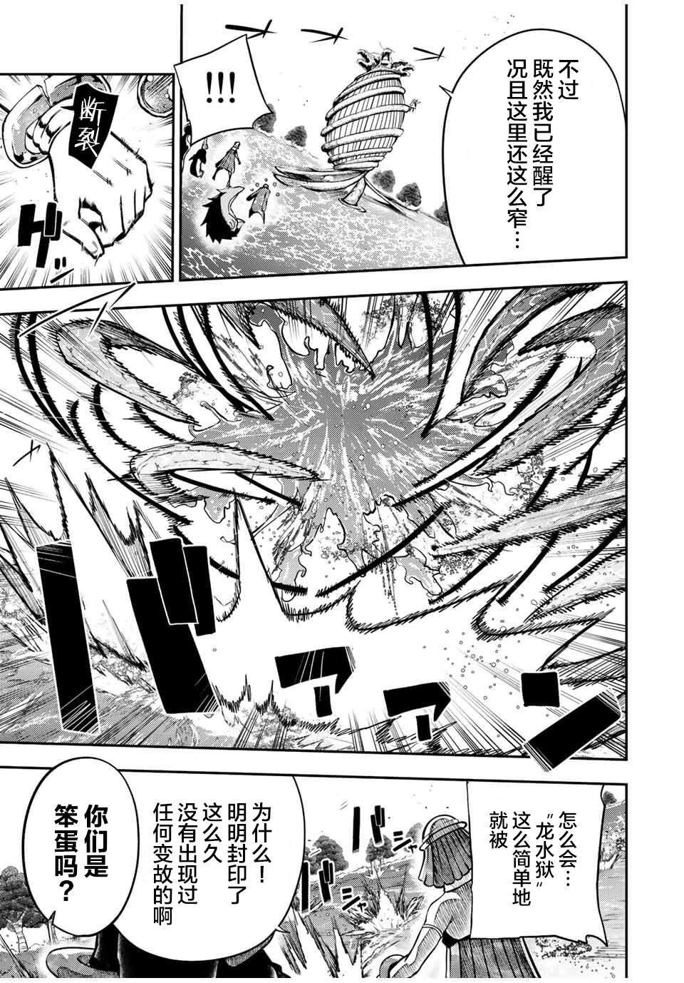 第74话11