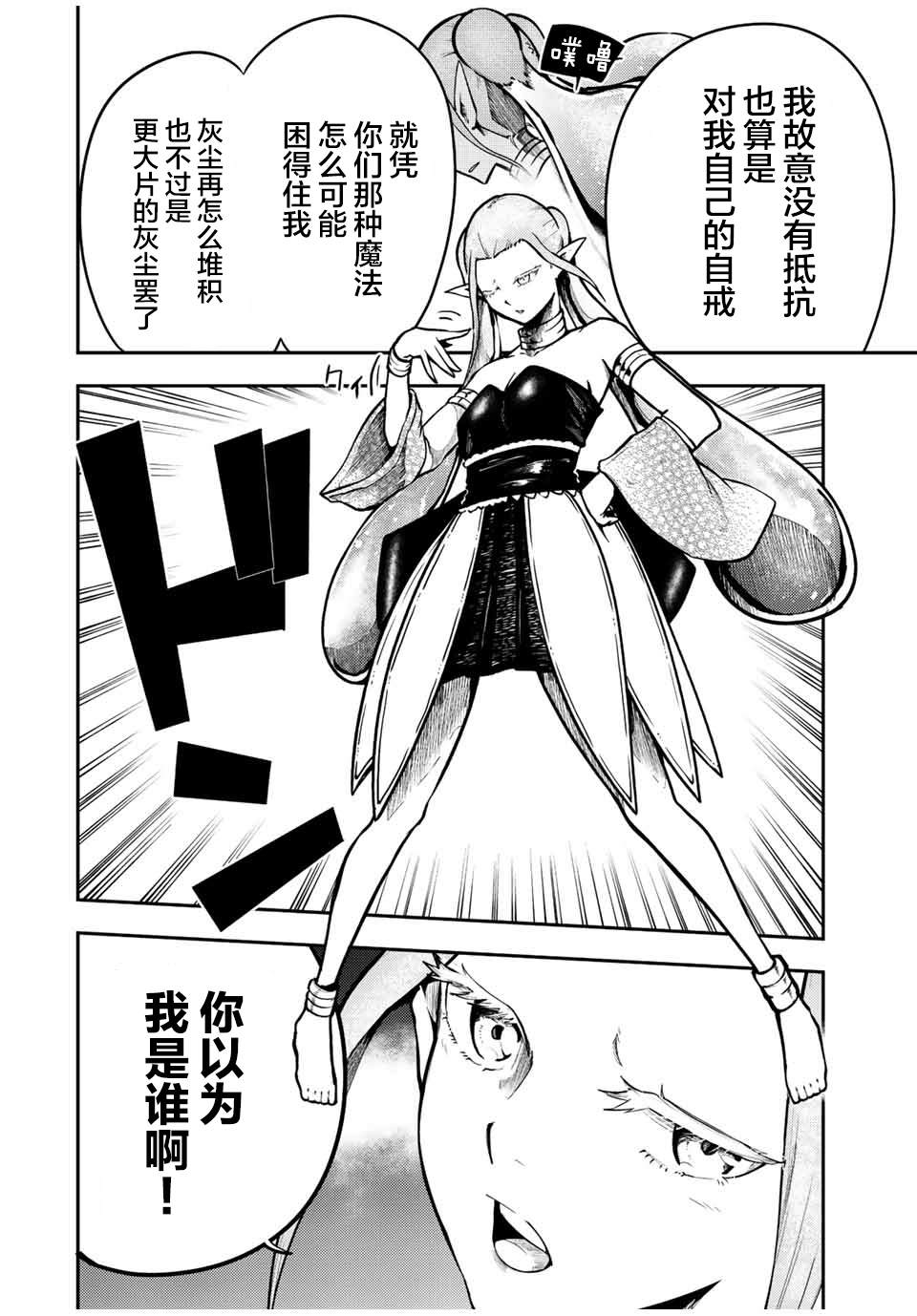 第74话12