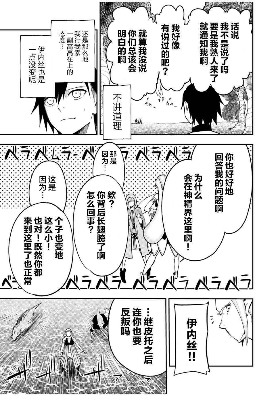 第74话13